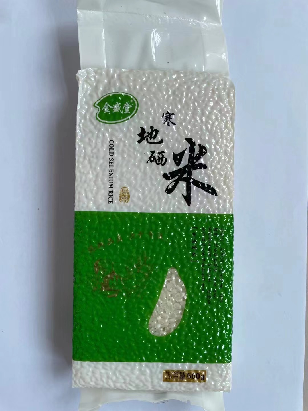 厂家现货批发 1kg富硒大米真空装 当季新米伴手礼新鲜珍珠米香米