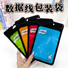 现货11*18usb充电器线材透明自封袋10.5*15米3米数据线包装袋定制|ru 现货11*18usb充电器线材透明自封袋10.5*15米3米数据线包装袋定制|ru