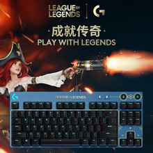 Logitech罗技G pro有线机械键盘 海克斯游戏LOL电竞87键吃鸡