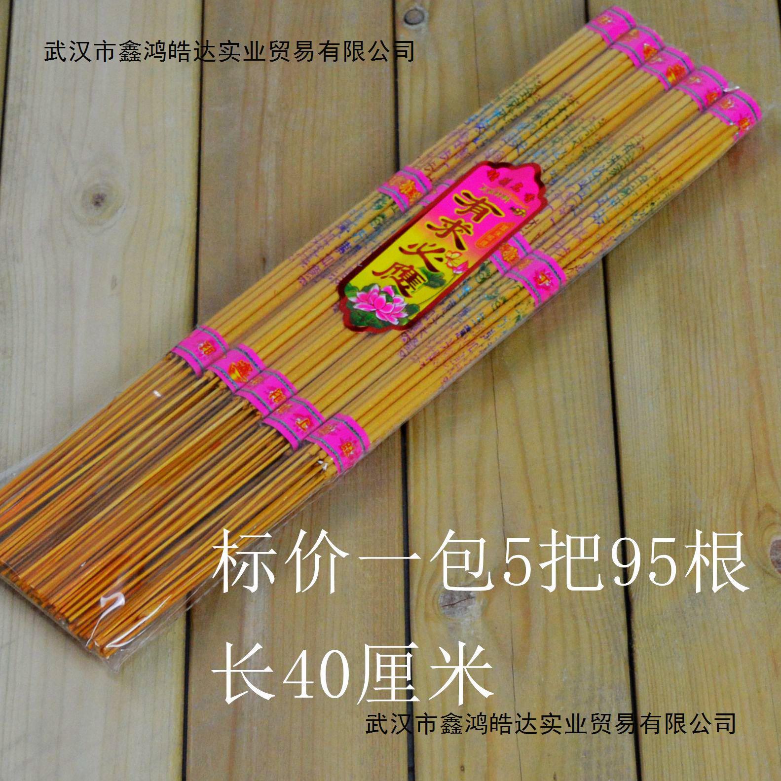 清明祭祀用品香 草木香 标价一大包五捆90支清明节防风蜡烛火纸