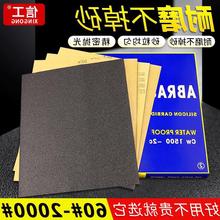 磨砂纸打磨蜜蜡玉石抛光沙纸片480镜面150干磨砂片360超细2000目