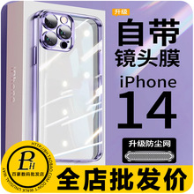 适用苹果15手机壳防尘网iPhone14promax玻璃护镜13电镀透明12硅胶