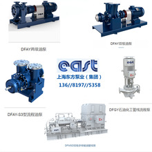 销售上海东方CHL卧式泵 DG多级泵 XBD-G高扬程消防泵 原厂发货