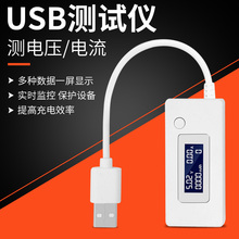USB检测仪检测表高精度手机usb充电电流电压检测器充电源测试仪弥