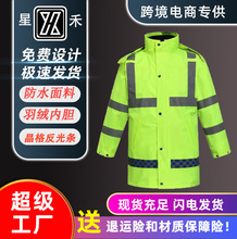 加厚反光棉衣高速公路交通安全工作服骑行荧光外套装棉袄雨衣