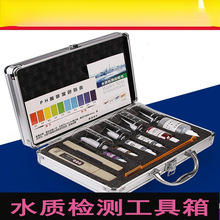 水质检测工具箱净水器示范工具箱水机产品监测检测工具盒套装