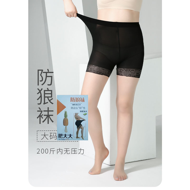 Safety Pants Spring and Summer Stockings Female Thin Pantyhose Fat Arbitrary Cut Legs Sexy Adult Invisible Silk Stockings