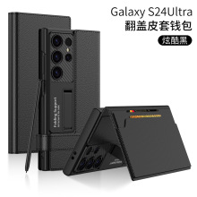 适用三星S24/S24plus/S24Ultra插卡皮套/钱包式手机壳支架亚马逊