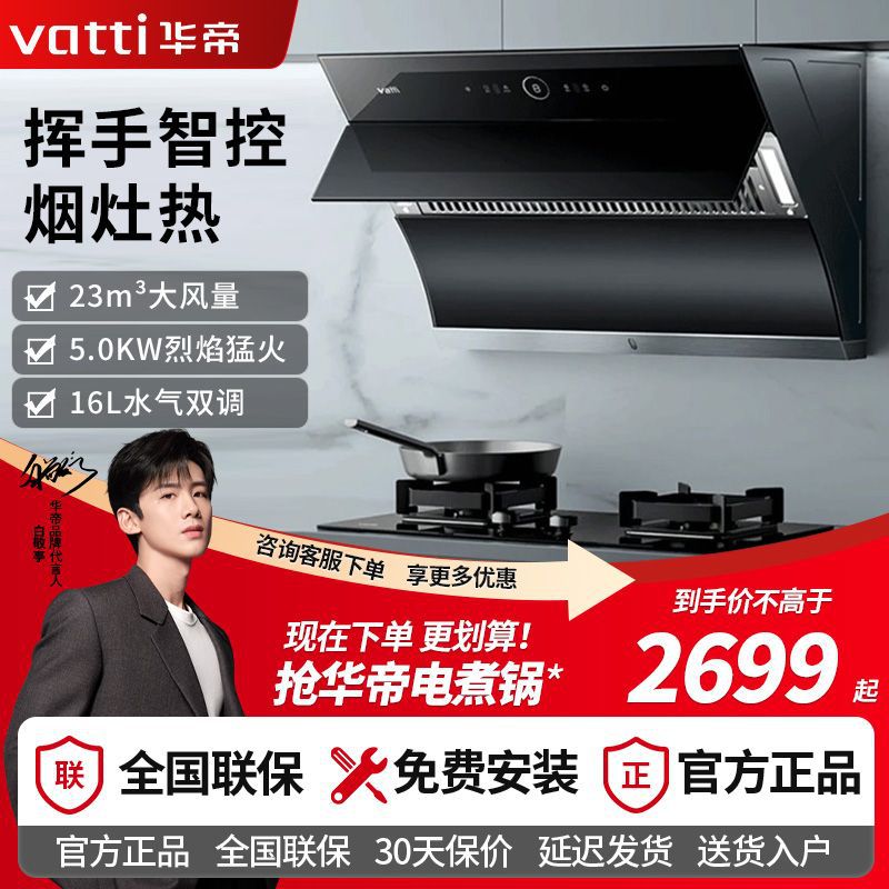 0kw燃气灶厨房烟灶热三件套烟机灶具燃热套装-阿里巴巴