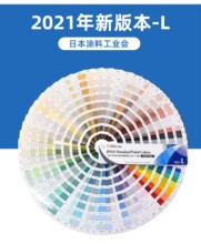 JPMA日本涂料工业协会色卡MUNSELL色卡收录654种颜色L版2021扇形