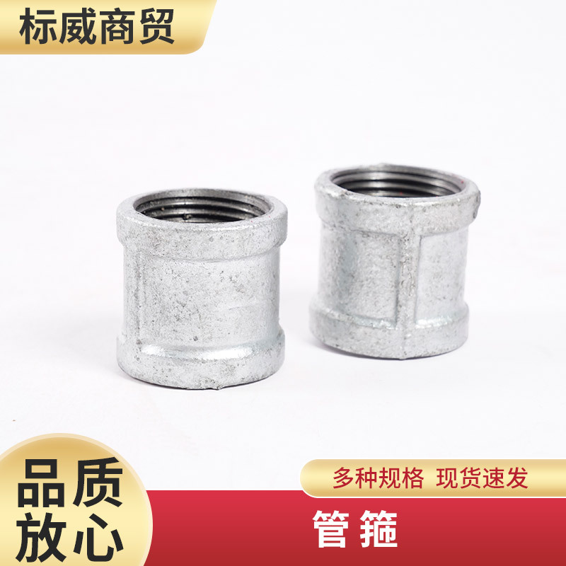 镀锌配件管箍大小头直接内丝直接直通4分6分一寸多种规格玛钢管件