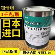 日本道康宁摩力克SH 33 M Grease润滑脂1kg/罐