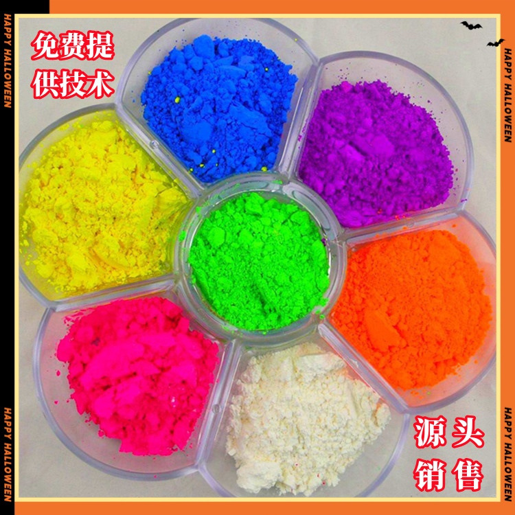 swada 思瓦达rts-21 荧光桃红rts-27荧光颜料黄 不渗色 源头销售