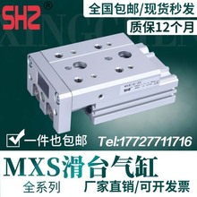 滑台气缸MXS6-10/8-20/30AS亚德客型HLS12/16/25-40/50/75A/100BS