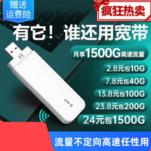 普联（TP-LINK）同款移动热点随身wifi免插卡通4g路由器流量物