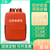 new pattern household Emergency kit outdoors rescue vehicle capacity Shoulders back light leisure time daily Shoulders back