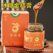 桔启融安金桔膏柠檬金桔膏蜂蜜老冰糖无添加营养健康果饮老少皆宜