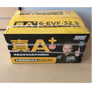 60v32ah电瓶 5只/组 免维护铅酸电池 超威蓄电池6-evf-32.5 正品