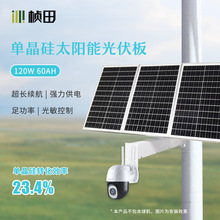 桢田 SE12060 120W60AH太阳能供电系统 太阳能板