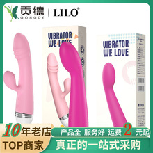 来乐LILO糕潮单震双震按摩棒情趣自慰器女用高潮震动棒成人用品