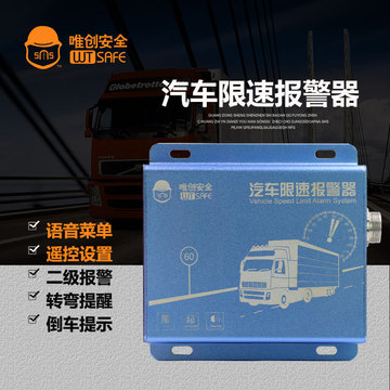 汽车限速器 校车货车大巴车机械油门/电子油门限速报警控制器