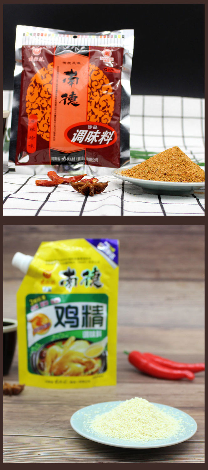 南德调味料批发南街村南德粉商用整箱香肠麻辣鲜烧烤调料撒料