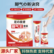 吉雅藤耐脚臭脚汗水泡脚气膏止痒脱皮脚丫抑菌喷剂脚气王厂家