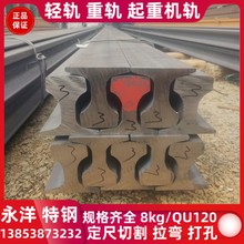 U71Mn钢轨OU120行车轨道OU100重轨QU80kg钢轨70KG轨道打孔攻丝