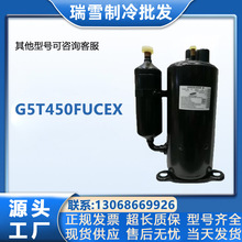 适用于三星空调冷库制冷压缩机设备G5T450FUCEX
