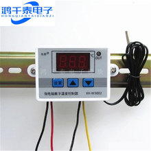 XH-W3002 微电脑数字温控器 温度控制开关 温度控制器数显0.1精度
