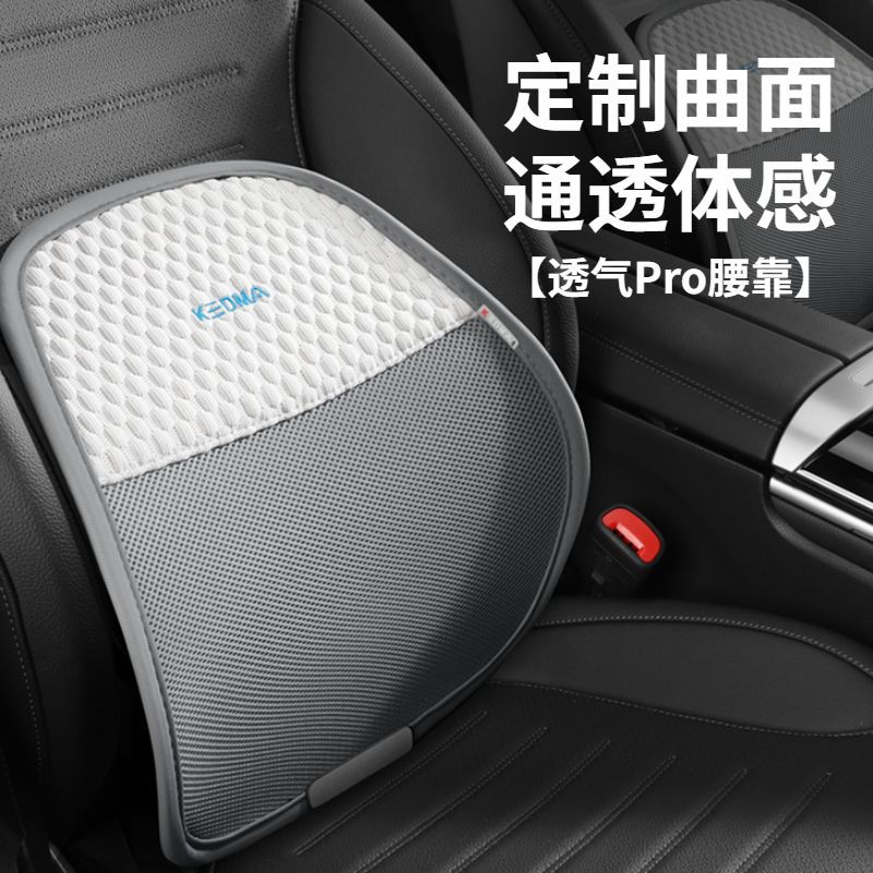 夏季汽车腰靠主驾驶开车护腰靠背垫夏天透气车载腰托司机久坐神器