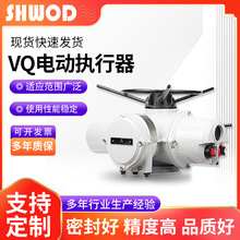 VQ电动执行器 厂家直供220V/380V多回转阀门电动装置 电动执行器