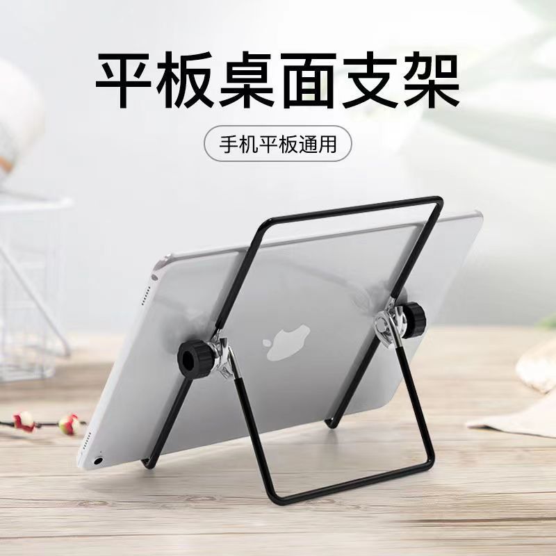 适用iPad平板手机折叠桌面散热支架360°可旋转调节懒人铁线支架
