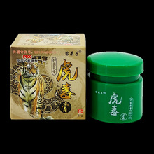 【买1送1】苗弟子虎毒膏皮肤外用抑菌乳膏官方旗舰店正品软膏ds