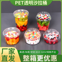 HI8R一次性透明塑料杯PET水果切沙拉杯冰粉碗波波杯酸奶捞碗加厚