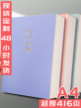 a4笔记本本子高颜值批发学生加厚记事本简约商务办公日记本子批发