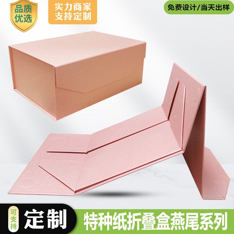 小批量一片式折叠盒口红香水服装包包礼品盒高档轻奢粉色翻盖纸盒