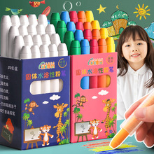 36色无尘粉笔儿童家用彩色鲜艳无粉尘水溶性可擦宝宝24色黑板