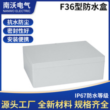 户外防水盒290*210*100接线盒塑料外壳配电箱电缆分线盒密封盒