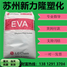 EVALG化学ES28005 电线电缆热熔胶EVA专用料挤出级拉伸强度高原料