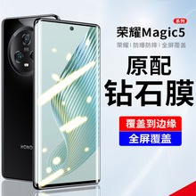 适用荣耀magic5pro钢化膜magic5至臻版抗蓝光防指纹magic5防窥膜