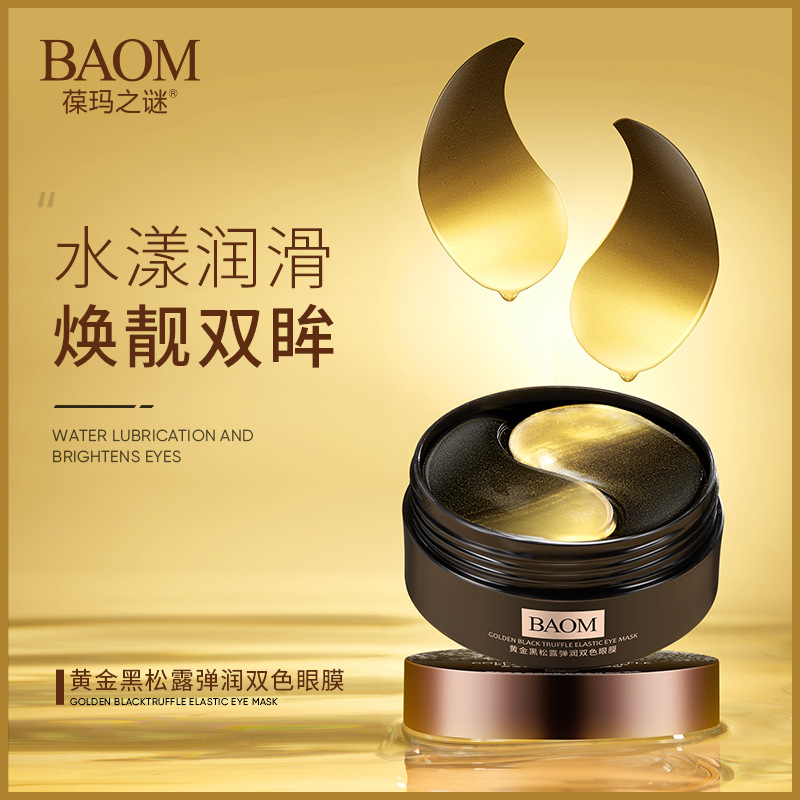 Baoma Mystery Gold Seaweed Lubricating Two-Color Eye Mask (Mixed Two-Color) Moisturizing Hydrating Fading Eye Lines Firming