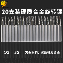 钨钢硬质合金旋转锉 电磨风磨配件 钨钢打磨头铣刀钨钢磨头3mm柄