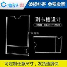 双层亚克力卡槽A4A5插槽定 制5寸插盒插纸盒有机玻璃透明板展示牌