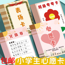 小学生奖励兑换券免作业券奖励积分卡非物质班级创意惩罚抽奖券心愿卡