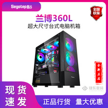 鑫谷（segotep） 机箱 兰博360L 侧透机箱 支持360水冷 电脑机箱