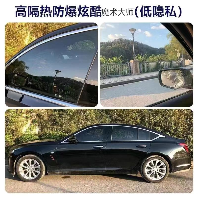 fws汽车贴膜车膜全车膜防爆隐私太阳膜前挡风隔热膜车窗玻璃膜防 图片