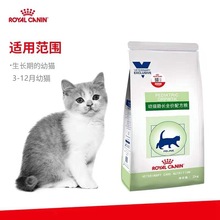 vcn皇/家猫粮fa33幼猫助长配方粮fg36成猫老年公母猫绝育奶糕fw34