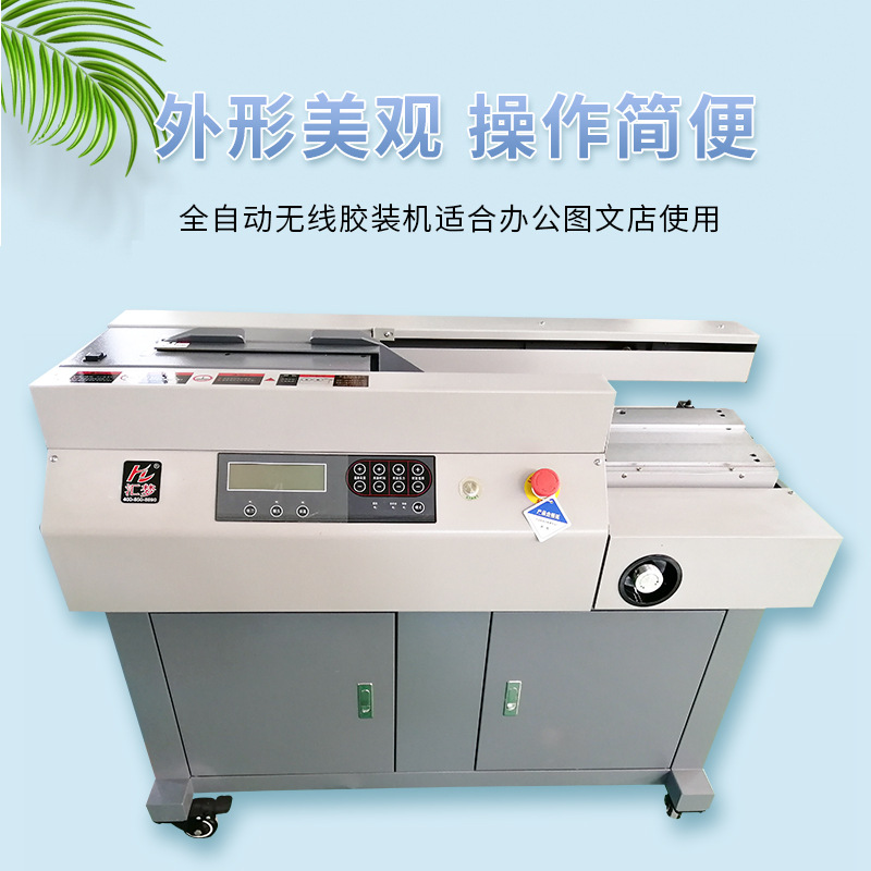 慧梦D50-a4无线胶装机 全自动大型热熔胶标书书本报告合同装订机