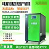 【免安装】生产定制0.1t电锅炉商用 产汽快电加热蒸汽发生器厂家